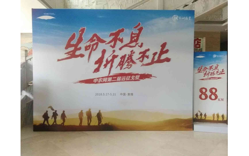 中農網(wǎng)第二屆戈壁遠征